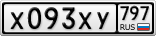Х093ХУ797