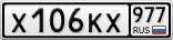 Х106КХ977