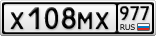 Х108МХ977