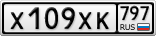 Х109ХК797