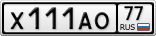 Х111АО77