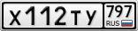 Х112ТУ797