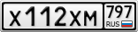 Х112ХМ797