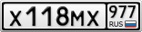 Х118МХ977