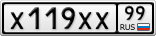 Х119ХХ99