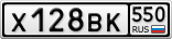 Х128ВК550