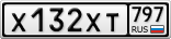 Х132ХТ797