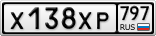 Х138ХР797