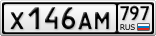 Х146АМ797