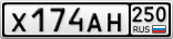 Х174АН250