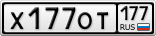 Х177ОТ177