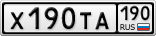 Х190ТА190