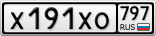 Х191ХО797