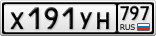 Х191УН797