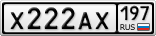 Х222АХ197