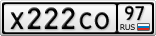 Х222СО97