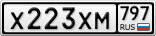 Х223ХМ797