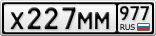 Х227ММ977