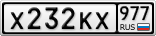 Х232КХ977