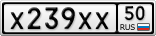 Х239ХХ50