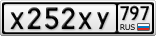 Х252ХУ797