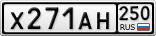 Х271АН250
