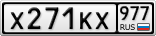 Х271КХ977