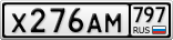 Х276АМ797
