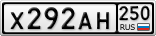 Х292АН250