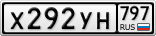 Х292УН797