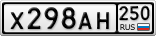 Х298АН250