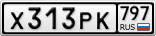 Х313РК797
