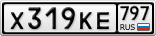 Х319КЕ797