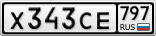 Х343СЕ797