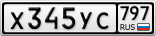 Х345УС797