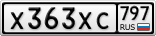Х363ХС797