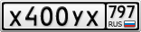 Х400УХ797