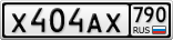 Х404АХ790