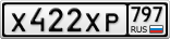 Х422ХР797