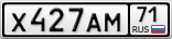 Х427АМ71