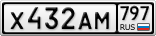 Х432АМ797
