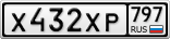Х432ХР797