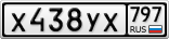 Х438УХ797