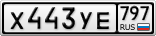 Х443УЕ797