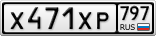 Х471ХР797