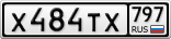 Х484ТХ797