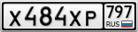 Х484ХР797