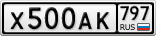 Х500АК797