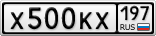 Х500КХ197