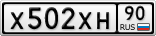 Х502ХН90